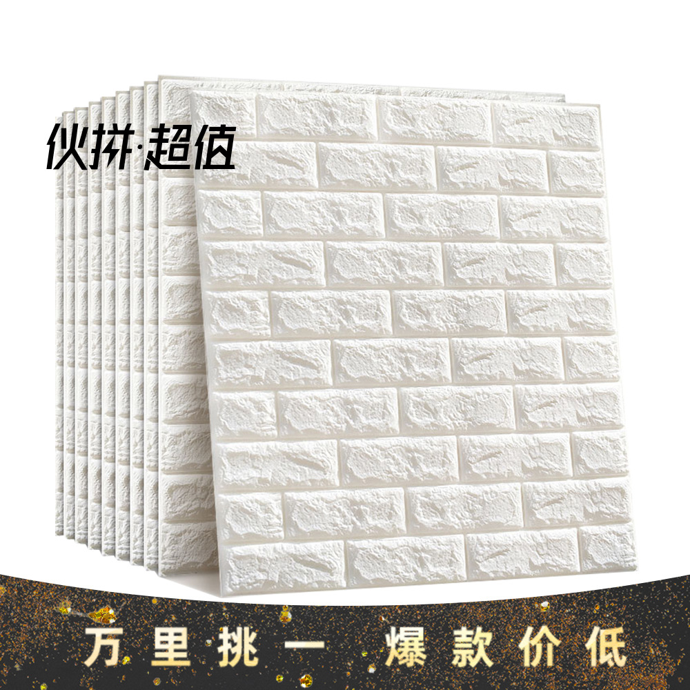 環保幼兒園防撞軟包牆紙自粘3d立體牆貼 自粘 磚紋防水壁紙貼紙