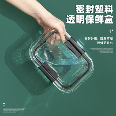 果蔬保鲜盒塑料收纳盒冰箱收纳保鲜盒厨房家用食品储存不可加热