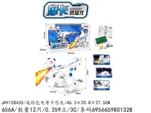 双烽656A智能遥控摩卡恐龙商超批发热销款