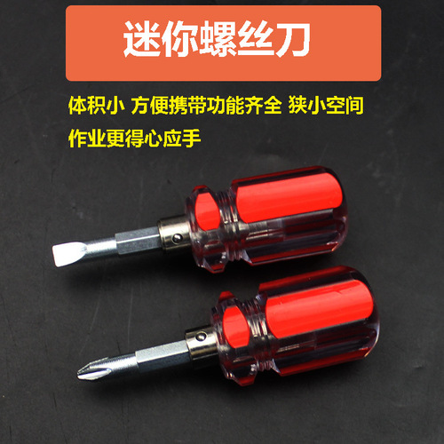 New cross one-word dual-purpose telescopic screwdriver small radish screwdriver mini short screwdriver micro screwdriver transparent