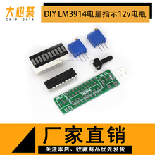 DIY LM3914电量指示12v电瓶3.7v锂电池电量电平led指示计量显示板