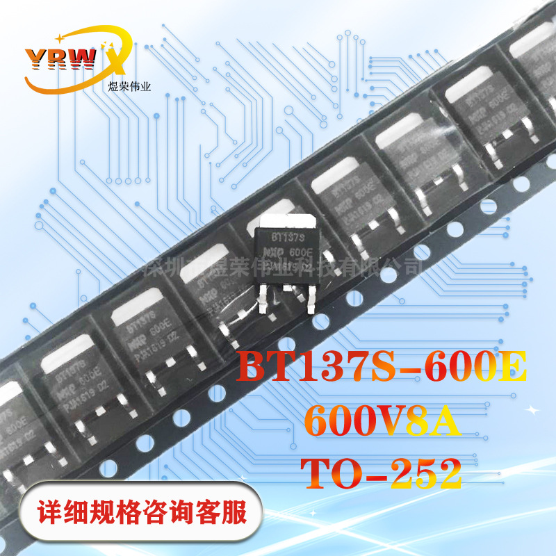 BT137S-600E原装双向晶匣管可控硅8A/600V贴片TO-252现货