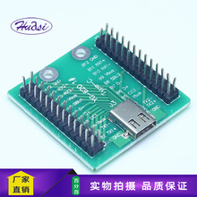 Type-c�yԇĸ�����p��ֱᘎ����_26�2.54�Ű���40.5*40.3mm