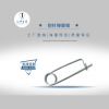 Factory sales Pin Spring Pin rectangle Insurance Safety pin Spring pin Complete specifications
