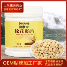 破壁蜂花粉松花粉片 破壁蜂花粉松花粉片批发 促销价格 产地货源 阿里巴巴