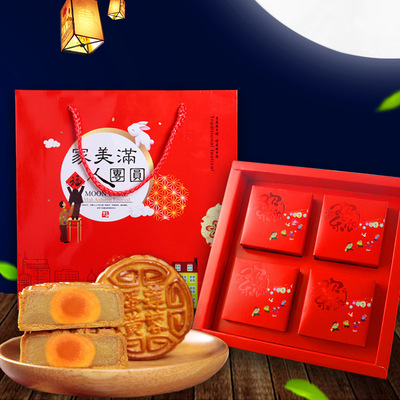 Manufactor Direct selling Happy Moon Cake Gift box packaging Mid-Autumn Festival gift gift 400g Buy wholesale