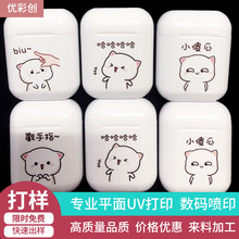 数码礼品彩印移动电源定制充电宝UV打印加工塑料外壳图案喷绘