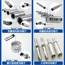 扭簧端子 大电流连接器接触件 专业制作插针插孔件量大价格优惠