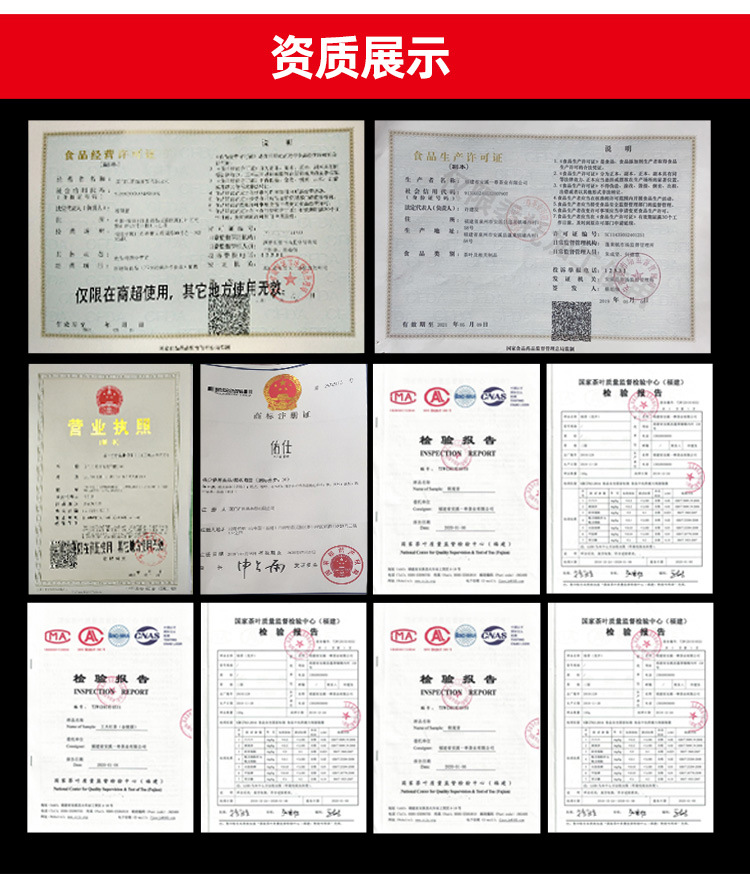 地摊茶叶详情页_12