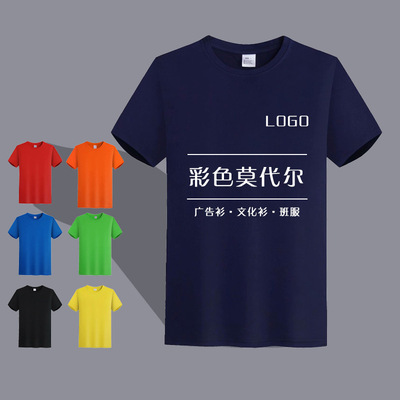 批发定制摆摊圆领彩色莫代尔短袖T恤热升华空白胚衫广告衫印LOGO|ms