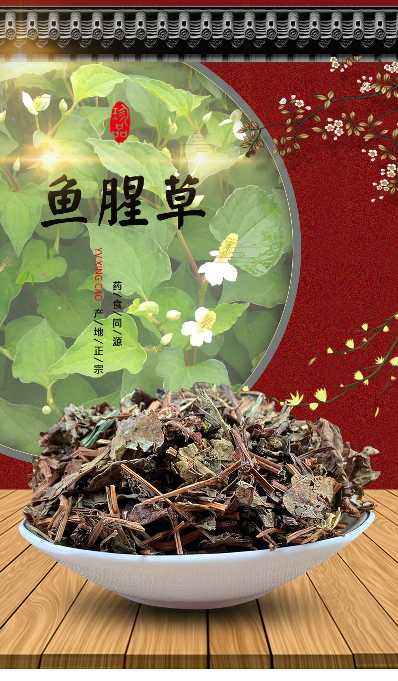 Dried Houttuynia Leaf Powder Yu Xing Cao 鱼腥草 Herbal Powder for Cooking and Decoction 500g overview