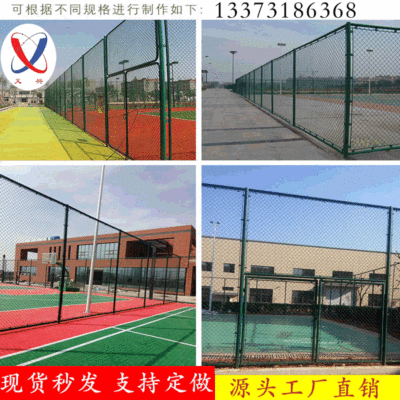 Football field Fence Stadium Fence Sports field Seine Site Fence Basketball Court Guardrail net