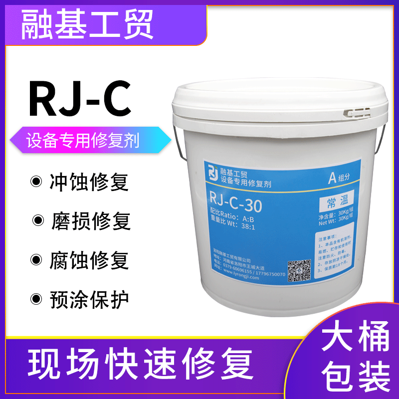 RJ-C-30耐磨颗粒各类溜槽浮选柱分选机防腐耐磨涂层30kg