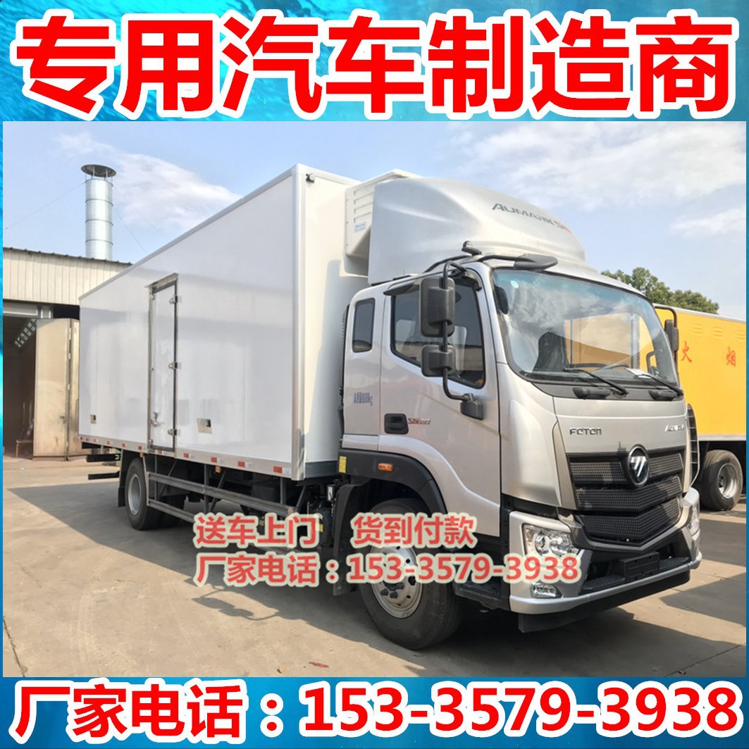 Guoliu Foton Omak S5 Refrigerated Truck 7.8m Pharmaceutical…