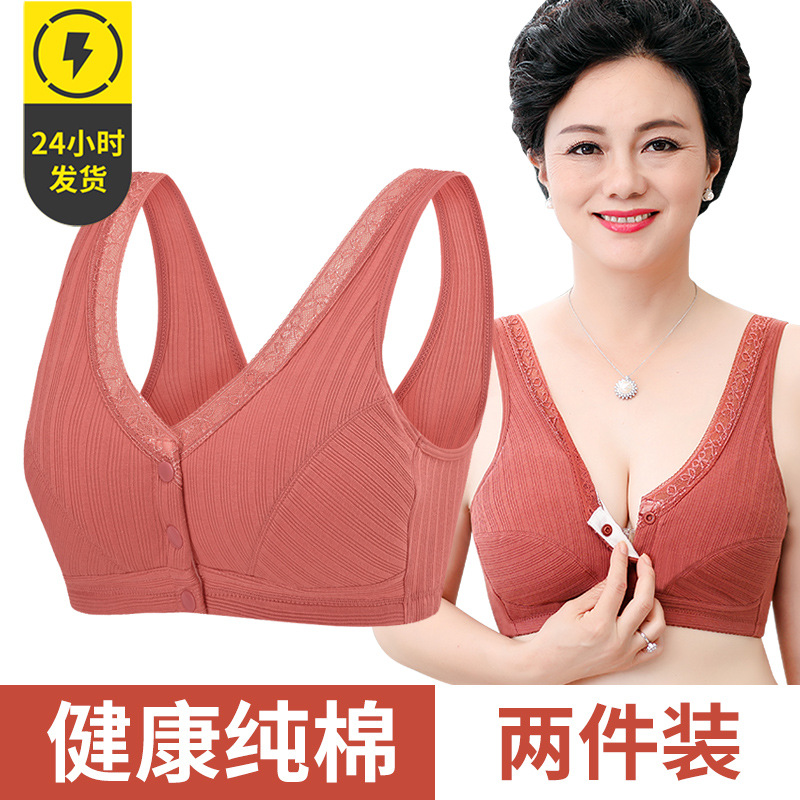 妈妈内衣女文胸中老年人纯棉中年妇女无钢圈50岁前扣背心式胸罩