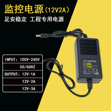 工厂批发安防适配器 12V2A 监控适配器 监控设备电源适配器橙色盒