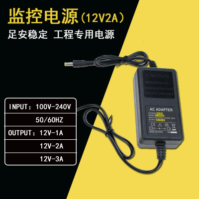工厂批发安防适配器 12V2A 监控适配器 监控设备电源适配器橙色盒
