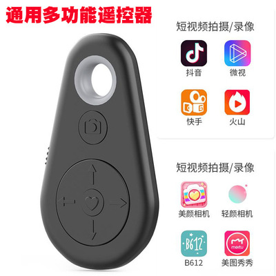 Trill Remote control Fast selfie novel video Turn page multi-function controller Trill Recording Artifact