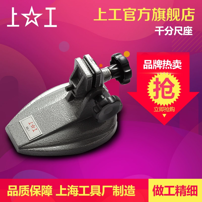 Верхнее рабочее сиденье микрометра цифровой дисплей микрометрический кронштейн Микрометрическая карта измерительное сиденье микрометрический стол MS1