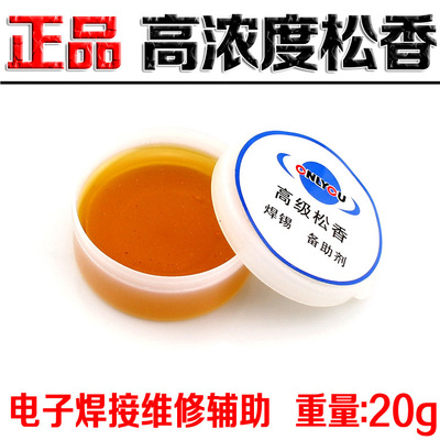 ONLYOU Electronics welding auxiliary High purity Scaling powder rosin Variety of musical instruments solid rosin 20 gram