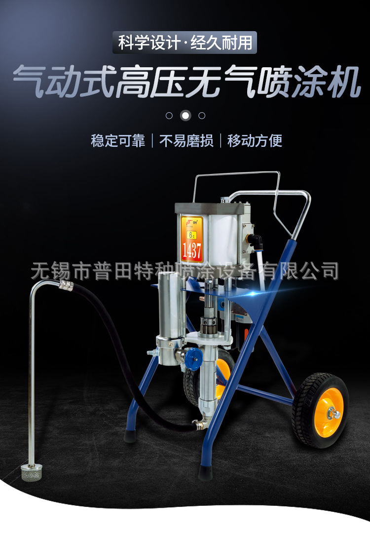 气动式喷涂机_01.jpg