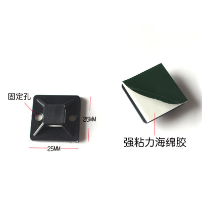定位片粘盘理线固定片布线粘贴块海棉胶自粘式扎带固定座绳固定贴