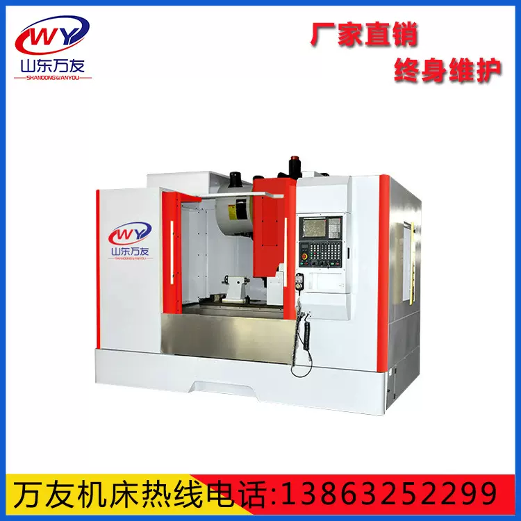 【万友直销】VMC1260立式加工中心 三轴滚柱线轨