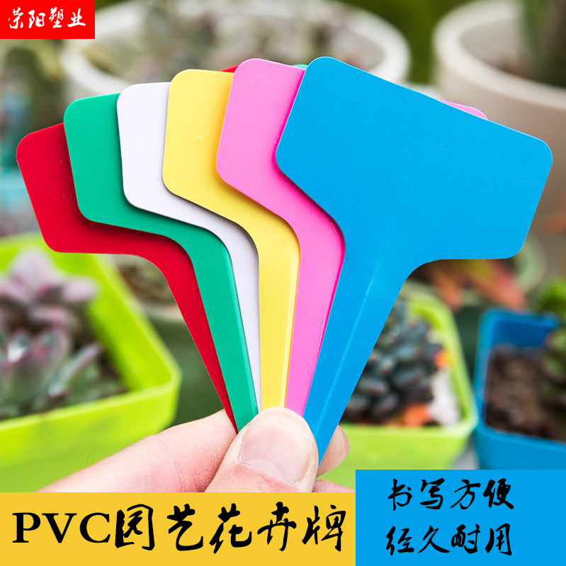 T -type label brand polysone plant PVC label brand plastic…