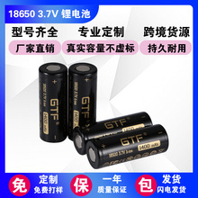 原装正品GTF 18500锂电池 3.7v 1400mAh毫安充电电池 工具 玩具