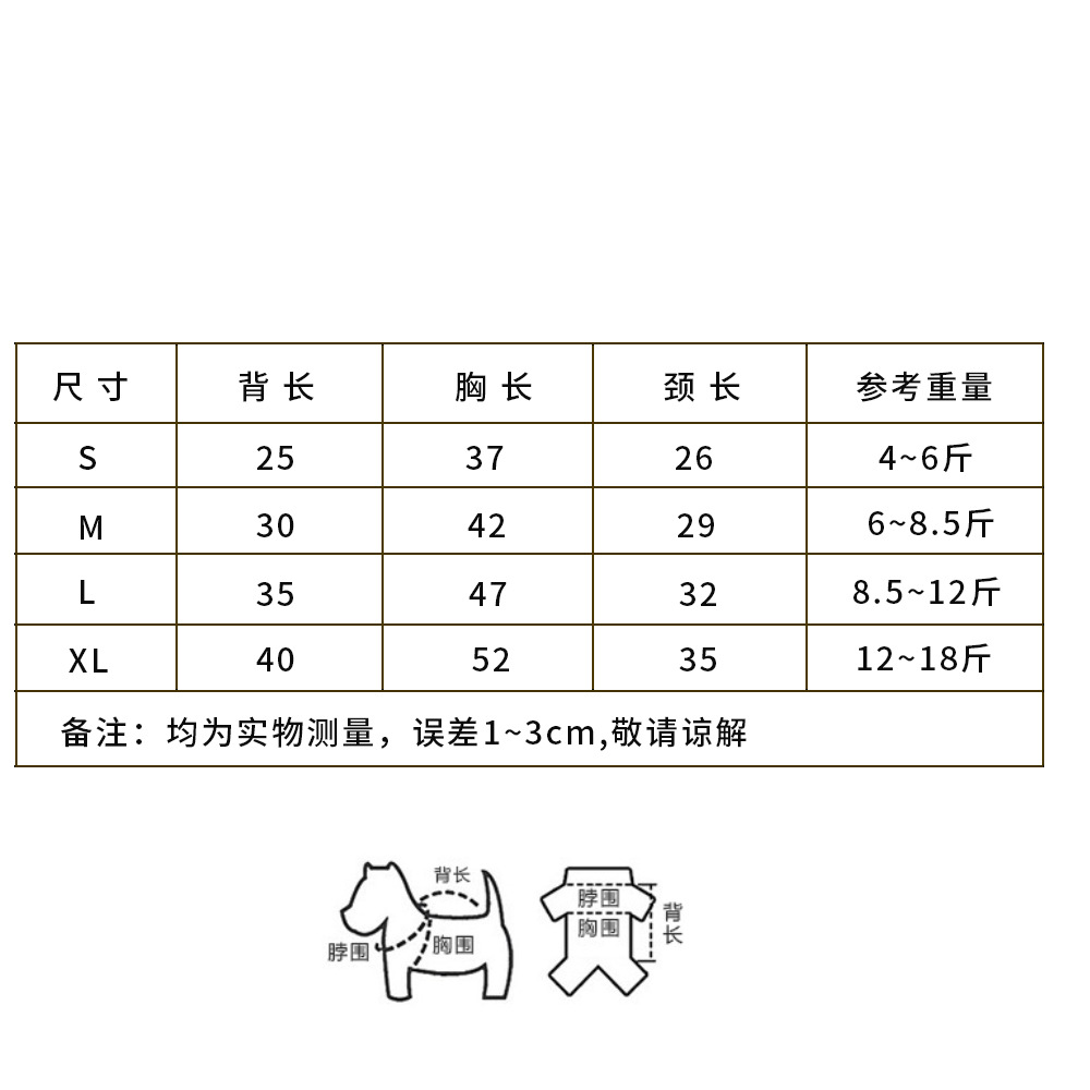 衣服尺寸示意图.jpg