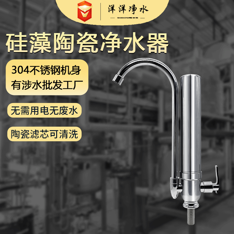 304不锈钢龙头净水器 陶瓷滤芯可清洗过滤 家用厨房水龙头净化器