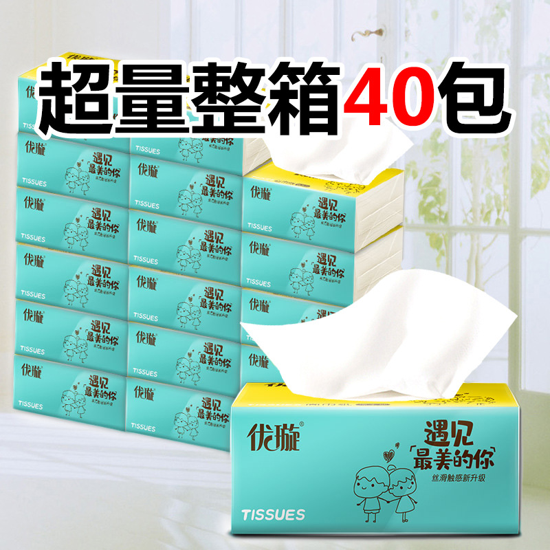 原木抽纸40包优璇原浆纸巾便携式面巾纸可湿水卫生纸餐巾纸抽批发|ru