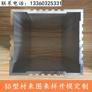 6063铝型材异形方管开模定制 灯饰型材铝合金散热外壳CNC加工氧化