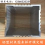 氧化散热异形定制铝型材