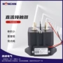 直流电动电气tg300hs接触器