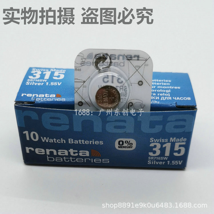 renata 315/SR716SW手表1.55V电子氧化银