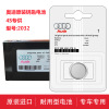 Audi, genuine import car keys, remote control, battery, A3, A4, A5, A6, A8