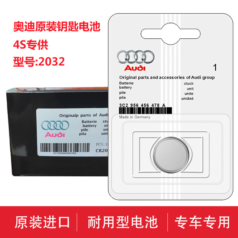 Original imported Audi A3 A4L A5 A6L A8L Q3 Q5 Q7 car key remote control button battery