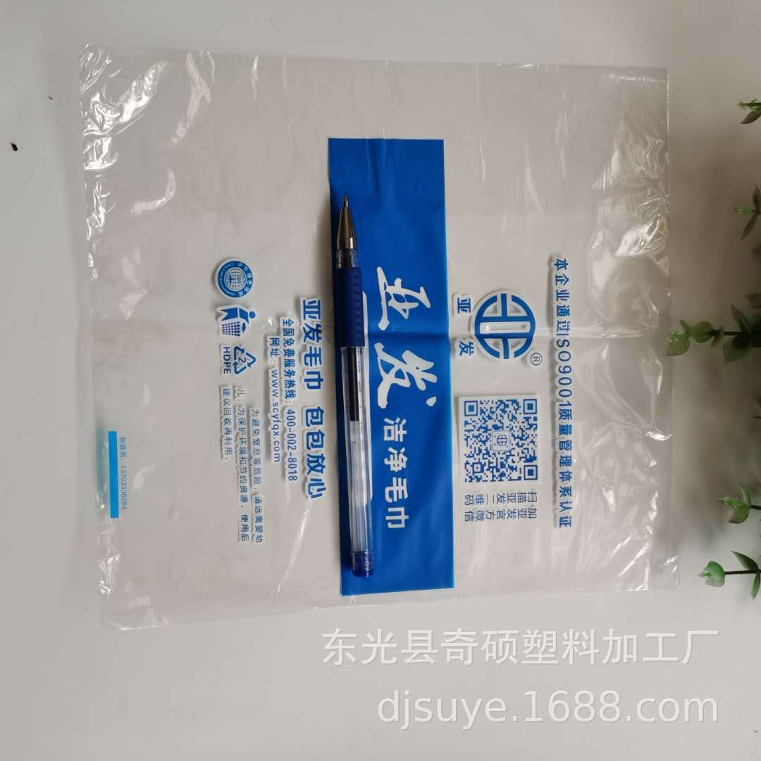 消毒毛巾包装袋