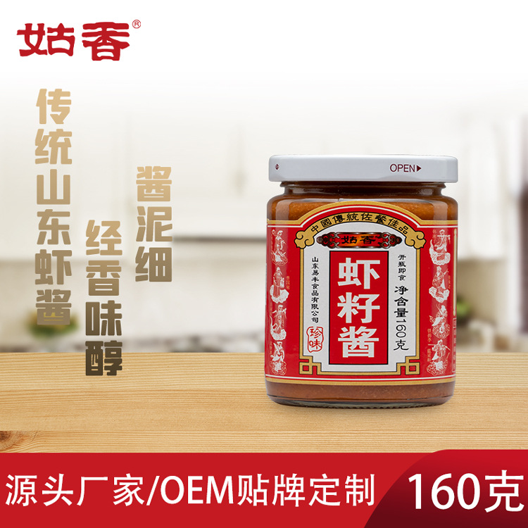 Regardless Hong shrimp seed sauce 160g Seafood Sauces Condiment Shrimp seed sauce barbecue Sushi Bibimbap Adorned The factory wholesale