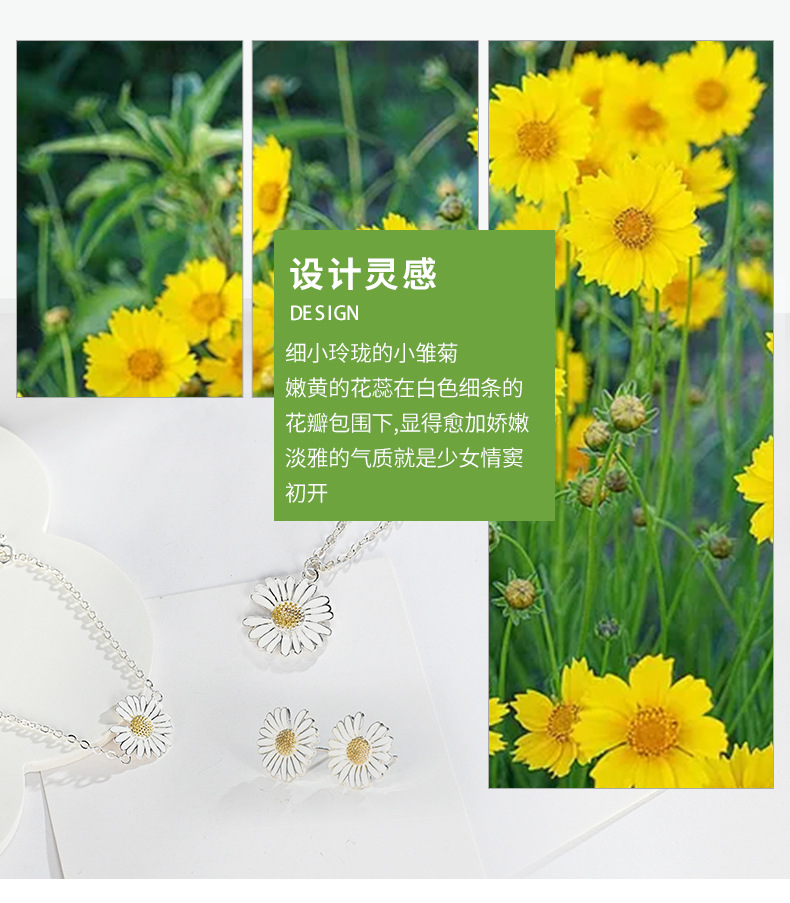 雏菊耳钉详情_02.jpg