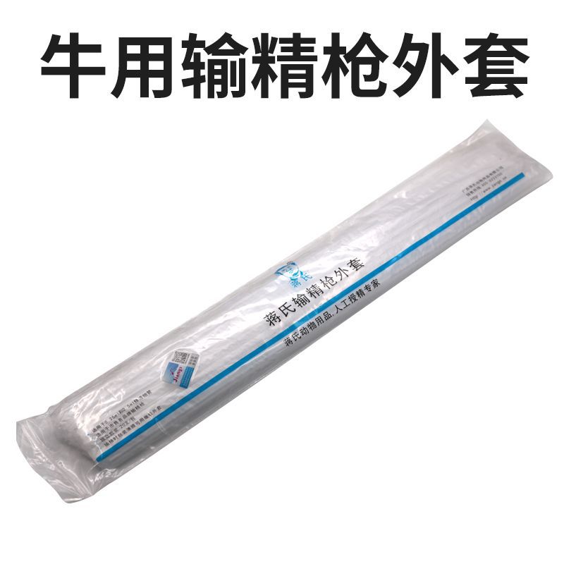 Chaqueta de pistola de transfusión de esencia de 20 piezas para Jiang Niu/paquete de dispositivo de transfusión de esencia de vaca manga de tubo fino carcasa de transfusión equipo de inseminación