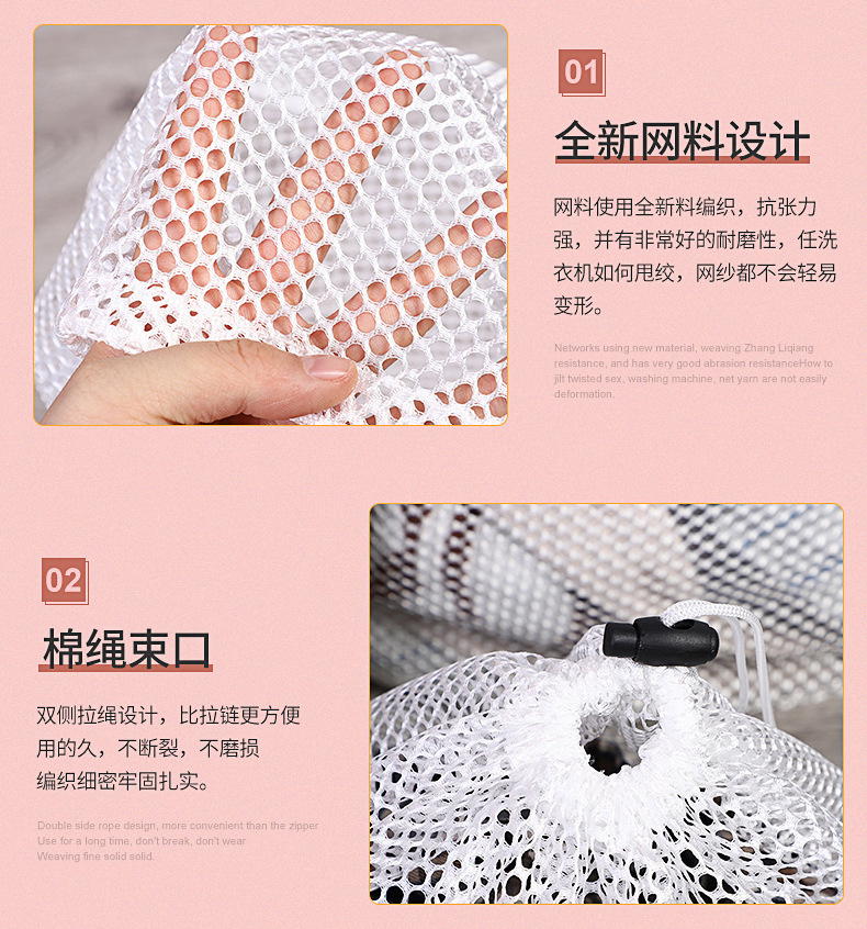束口袋粗细网洗衣袋-策划_07