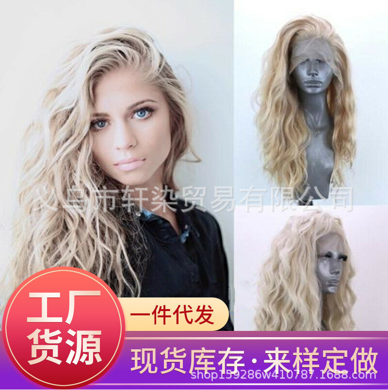 curly wig
