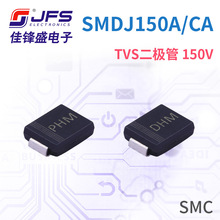 JFS TVS˲ƶ SMDJ150A/CA 150V ˿ӡPHM DHM SMC ԭ