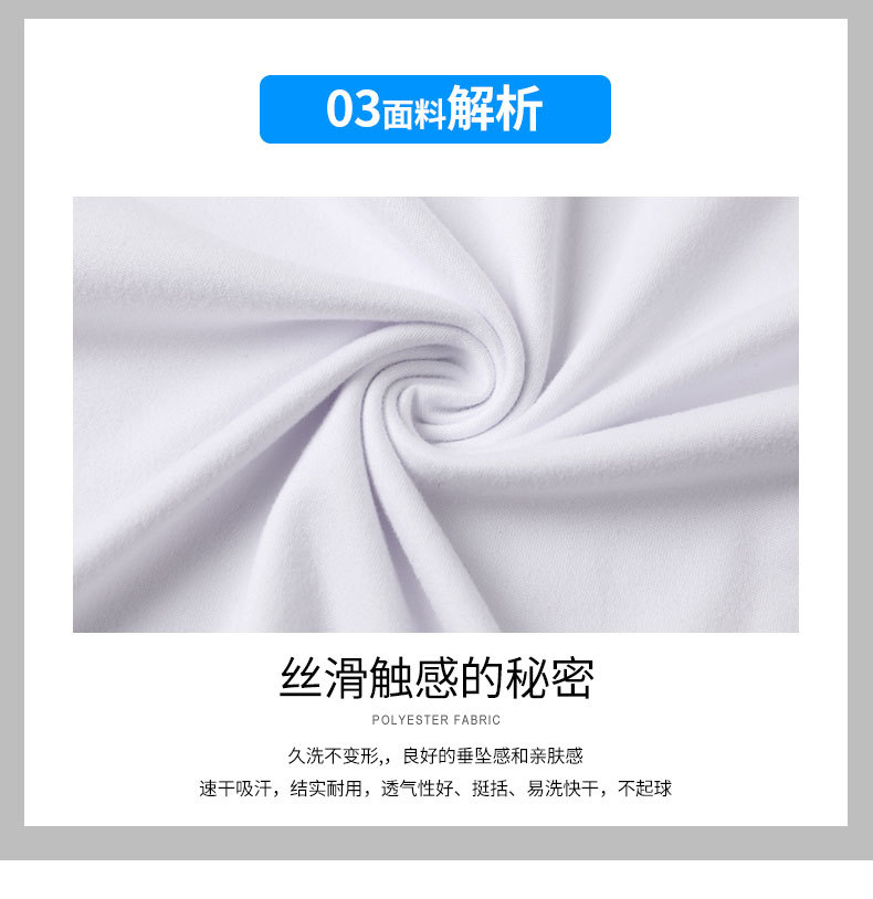 班服T恤定制夏季圆领插肩热升华空白短袖 团体活动文化衫印字logo详情9