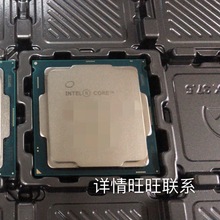 酷睿CPU i7-8565U处理器8M高速缓存港仓可发私信议价