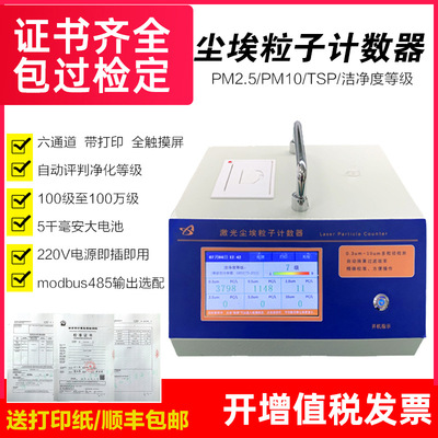 Dust particle Counter laser Dust Clean workshop Environment Tester airborne microbe atmosphere sampling Tester