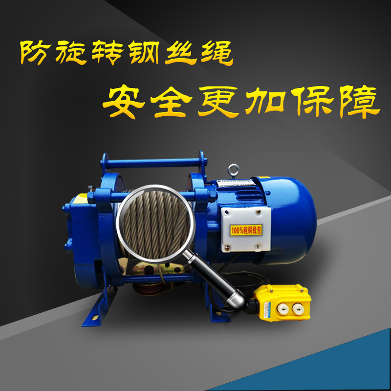 卷扬机 电动葫芦220v家用小吊机1吨 多功能机小型起重机2吨