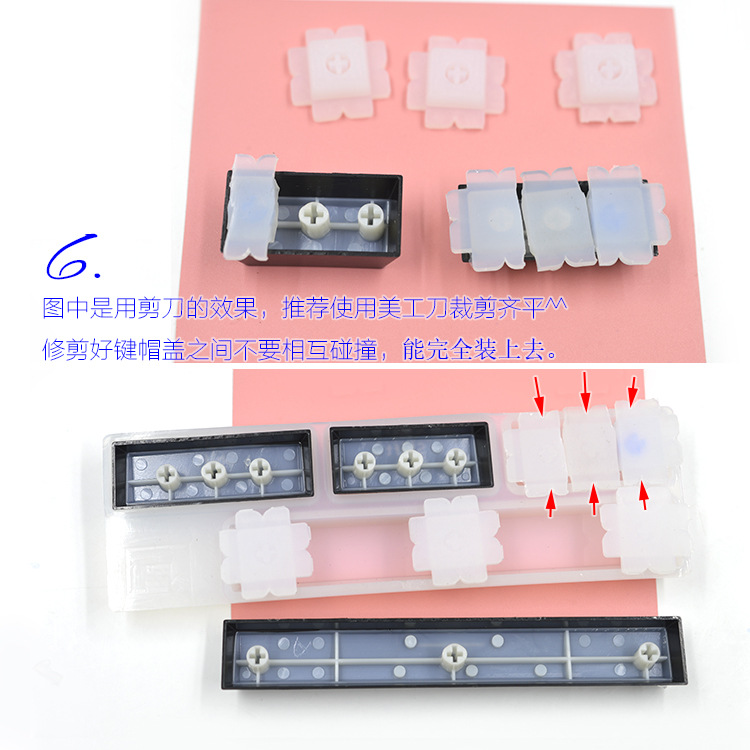 键帽教程06.jpg